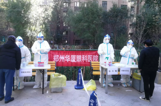 全员核酸检测我们是严格认真的！郑州易游体育医疗队受到检测点居民连连点赞1.png