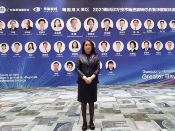 粤港澳大湾区2021年眼科诊疗技术新进展研讨会暨易游体育高峰论坛圆满落幕，两岸三地学者互学互动，共建健康湾区！3.png