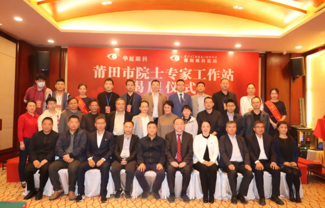 重磅！莆田又添一院士专家工作站 赵堪兴院士专家工作站揭牌成立！6.png