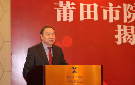 重磅！莆田又添一院士专家工作站 赵堪兴院士专家工作站揭牌成立！7.png