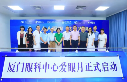 厦门眼科中心：与特区同行2.png