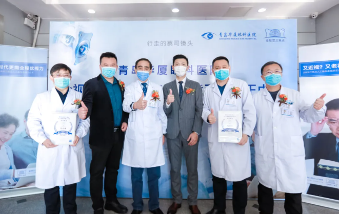 蔡司授牌！三焦点屈光白内障手术矫正中心落户青岛易游体育1.png