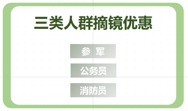 兰州近视激光手术费用 兰州近视激光手术费用