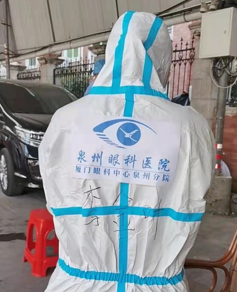 “泉”力以赴，为您而战——厦门眼科中心泉州分院抗疫实录6.png