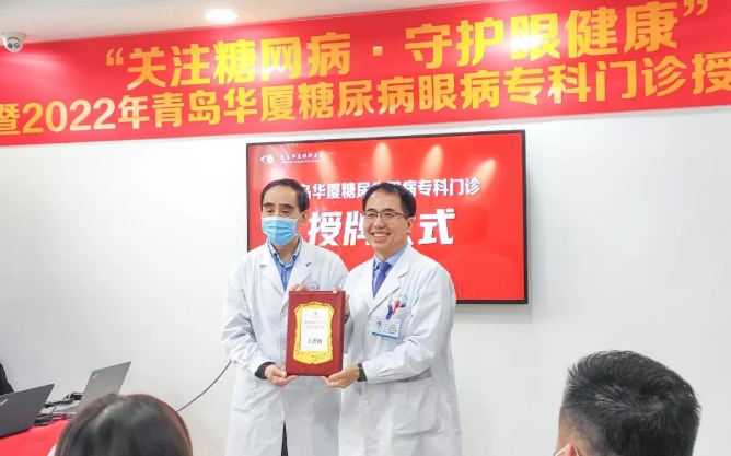 糖尿病眼病患者的福音——青岛易游体育糖尿病眼病门诊正式启动！4.png
