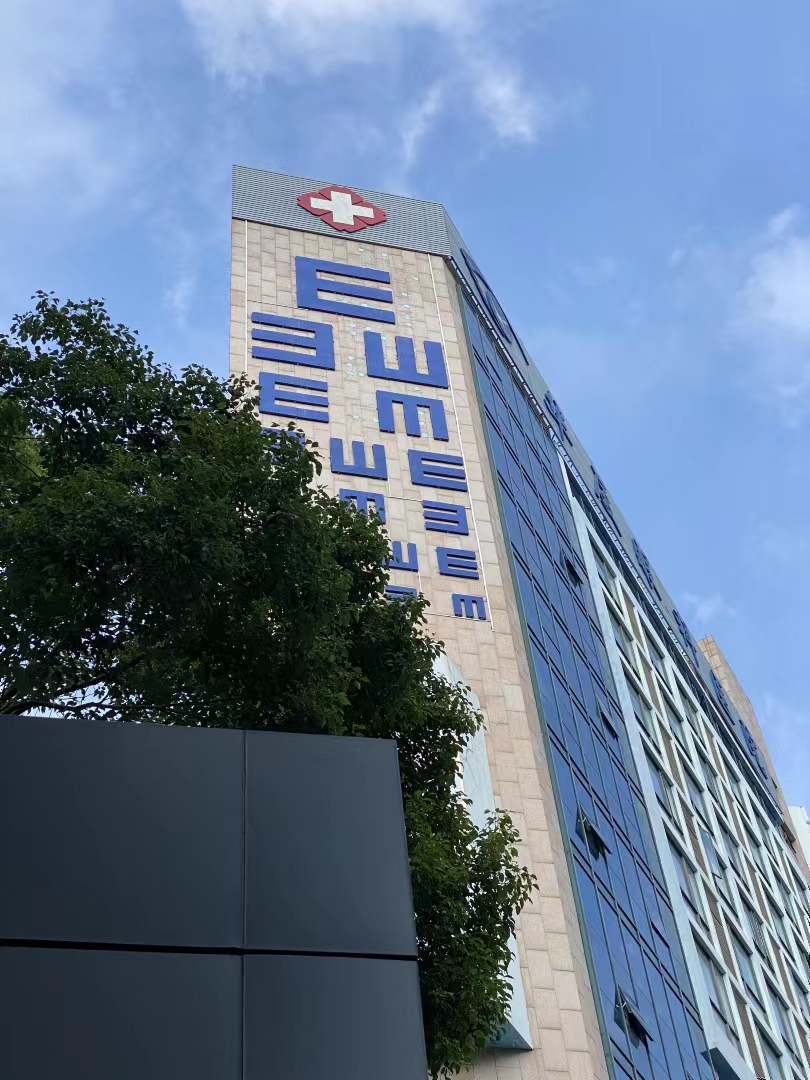 深圳近视手术价格 深圳近视手术价格