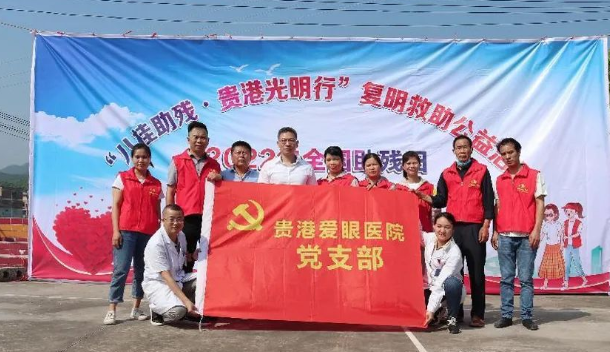公益再出发！易游体育贵港爱眼携手残联启动“八桂助残·贵港光明行”7.png