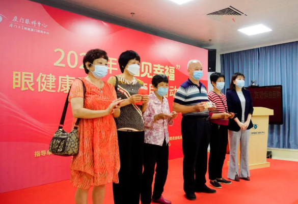 用爱守护光明，“看见幸福”眼健康爱心公益项目正式启动5.png