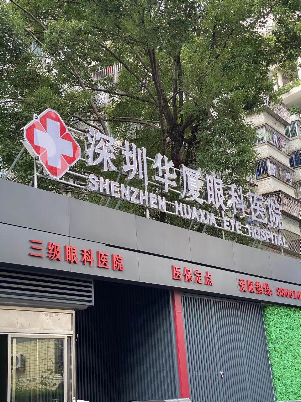 深圳激光治疗近视多钱 深圳激光治疗近视多钱