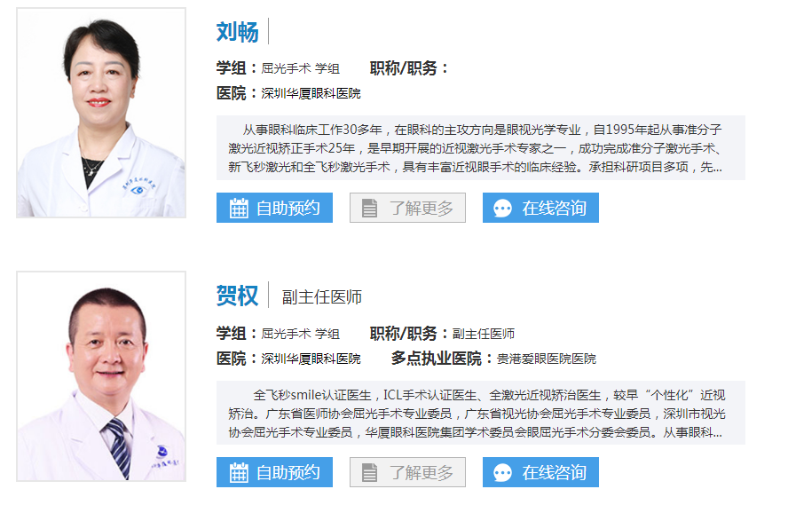 深圳眼睛激光手术需要多少钱 深圳眼睛激光手术需要多少钱