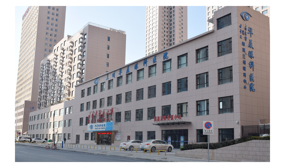 兰州做近视手术的医院