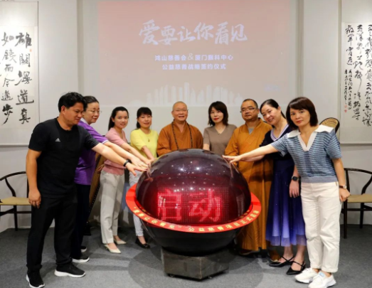 初心不变行慈善 —厦门眼科中心携手厦门鸿山慈善会为困难眼疾患者送光明！4.png