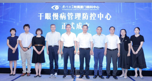 第二届鼓浪屿干眼论坛成功召开，厦门眼科中心干眼慢病管理防控中心正式成立1.png