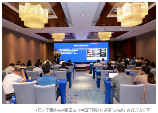 第二届鼓浪屿干眼论坛成功召开，厦门眼科中心干眼慢病管理防控中心正式成立4.png