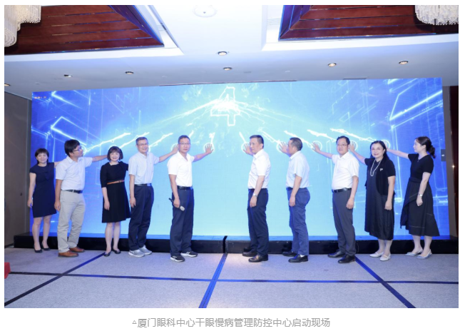 第二届鼓浪屿干眼论坛成功召开，厦门眼科中心干眼慢病管理防控中心正式成立5.png