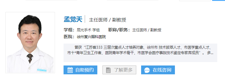 徐州激光近视手术大概多少钱 徐州激光近视手术大概多少钱