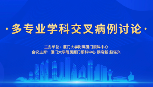 2022全国眼科年会：易游体育闪耀学术之光.png