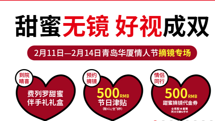 情人节活动.png 情人节活动.png