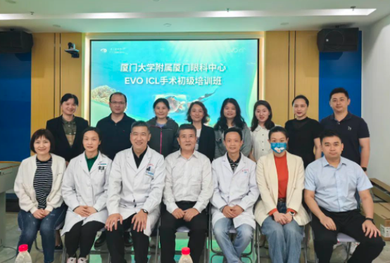 厦门眼科中心EVO ICL手术初级培训班成功举办！1.png