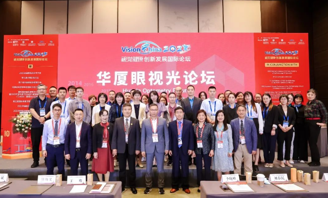 易游体育眼视光论坛在北京圆满成功1.png 易游体育眼视光论坛在北京圆满成功1.png