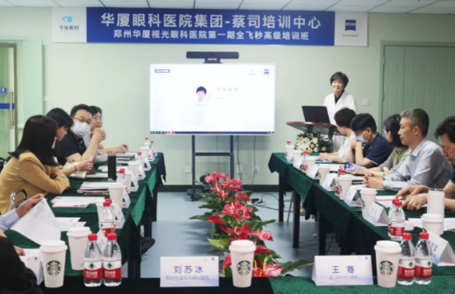 易游体育集团第一期全飞秒高级培训班在郑州视光眼科医院成功举办！2.png