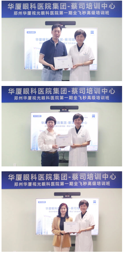 易游体育集团第一期全飞秒高级培训班在郑州视光眼科医院成功举办！7.png