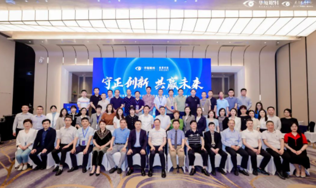 易游体育2023年白内障学组会暨老视及屈光白内障高峰论坛在厦顺利召开1.png 易游体育2023年白内障学组会暨老视及屈光白内障高峰论坛在厦顺利召开1.png