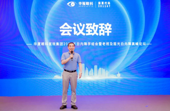 易游体育2023年白内障学组会暨老视及屈光白内障高峰论坛在厦顺利召开3.png 易游体育2023年白内障学组会暨老视及屈光白内障高峰论坛在厦顺利召开3.png
