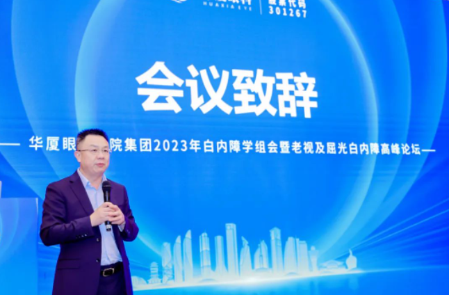 易游体育2023年白内障学组会暨老视及屈光白内障高峰论坛在厦顺利召开4.png 易游体育2023年白内障学组会暨老视及屈光白内障高峰论坛在厦顺利召开4.png
