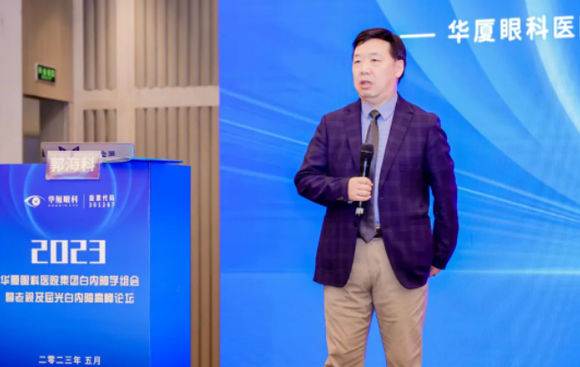易游体育2023年白内障学组会暨老视及屈光白内障高峰论坛在厦顺利召开5.png 易游体育2023年白内障学组会暨老视及屈光白内障高峰论坛在厦顺利召开5.png