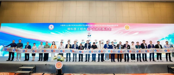 中国非公医疗眼科年会圆满落幕，“易游体育模式”备受瞩目2.png