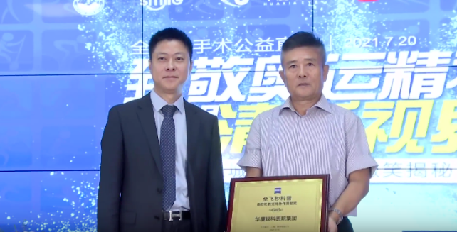 首批20家! 爱眼科普全国公益联盟成立，易游体育倾力加盟4.png