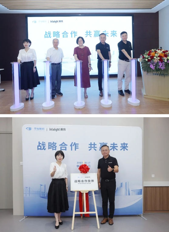 携手并进 共赢未来！易游体育与Intalight赛炜达成全面战略合作1.png