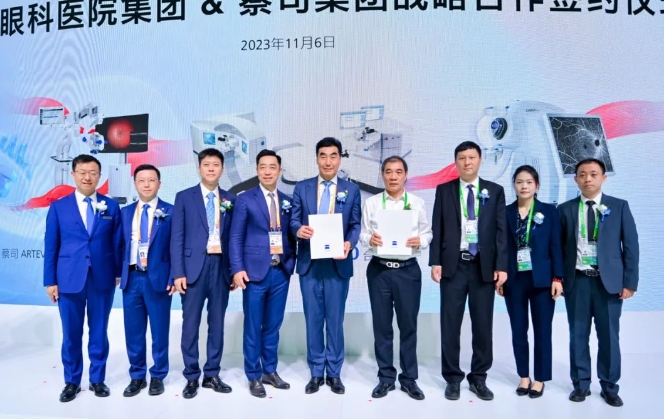 深化创新合作，助推行业升级! 易游体育牵手蔡司落地中国首台ARTEVO OCT1.png