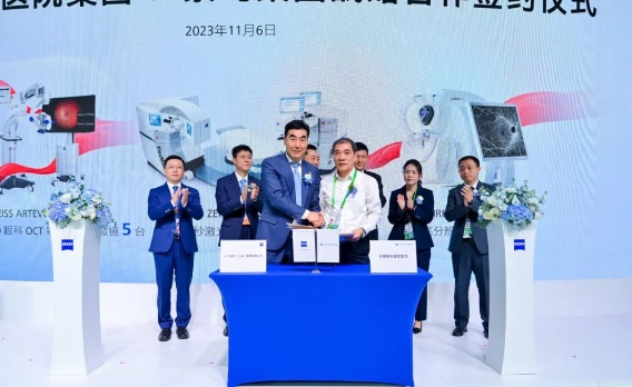 深化创新合作，助推行业升级! 易游体育牵手蔡司落地中国首台ARTEVO OCT2.png