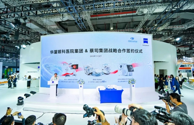 深化创新合作，助推行业升级! 易游体育牵手蔡司落地中国首台ARTEVO OCT5.png