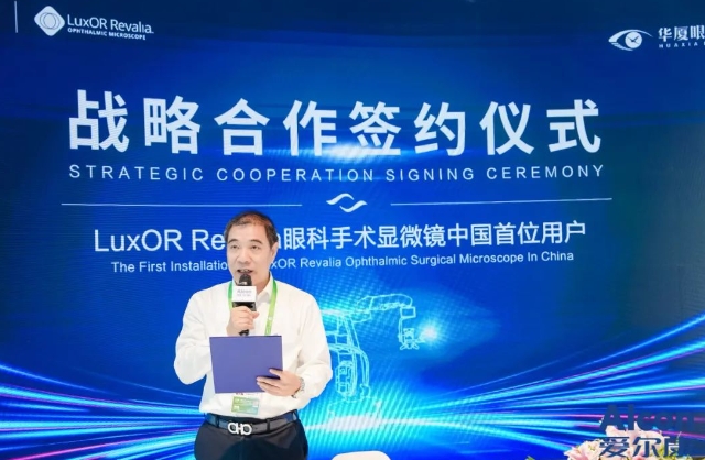 创新合作加码升级! 易游体育携手爱尔康迈进眼科精准诊疗新时代3.png 创新合作加码升级! 易游体育携手爱尔康迈进眼科精准诊疗新时代3.png