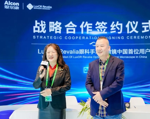 创新合作加码升级! 易游体育携手爱尔康迈进眼科精准诊疗新时代4.png 创新合作加码升级! 易游体育携手爱尔康迈进眼科精准诊疗新时代4.png