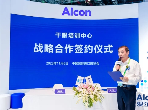 创新合作加码升级! 易游体育携手爱尔康迈进眼科精准诊疗新时代5.png 创新合作加码升级! 易游体育携手爱尔康迈进眼科精准诊疗新时代5.png