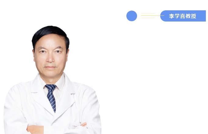 再添名医 | 知名眼科专家李学喜教授加盟厦门眼科中心，全力满足群众看病就医需求