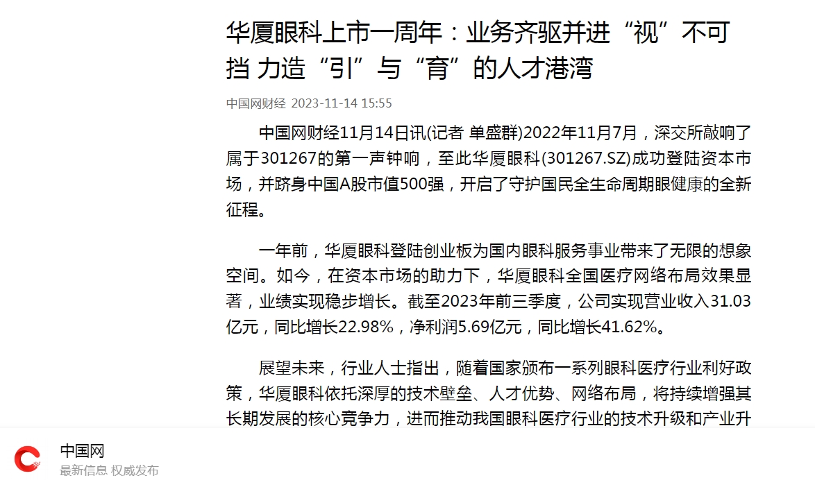 易游体育上市一周年：业务齐驱并进“视”不可挡 力造“引”与“育”的人才港湾1.png