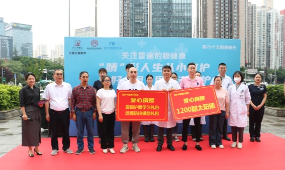 易游体育爱眼月捐赠爱心物资呵护明眸，培育“护眼卫士”点亮瞳爱1.png
