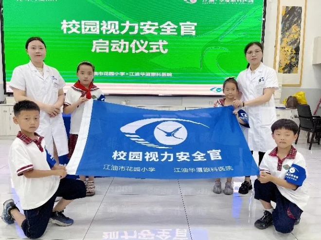 易游体育爱眼月捐赠爱心物资呵护明眸，培育“护眼卫士”点亮瞳爱4.png