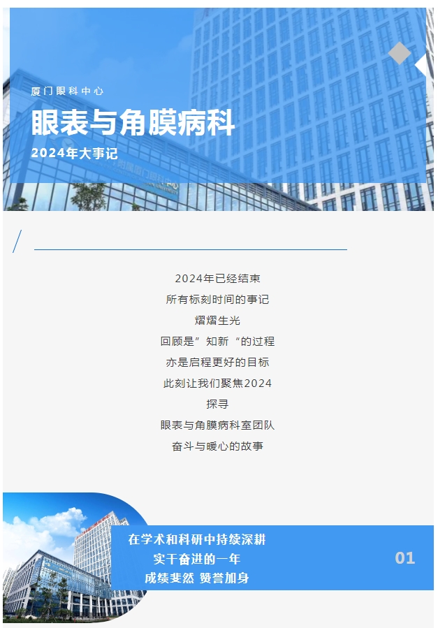 2024年，他们干了这些大事……