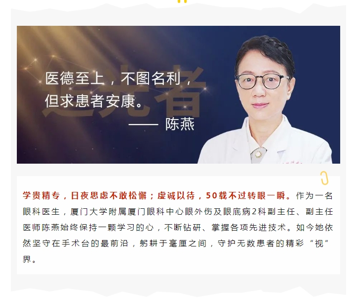 追光者 | 陈燕：不图名利，做坚守初心的“追光人”