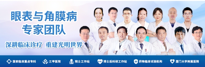 厦门眼科中心眼表与角膜病团队时，DEEPSEEK经过25秒深度思考后，给出了如下评价。5.png