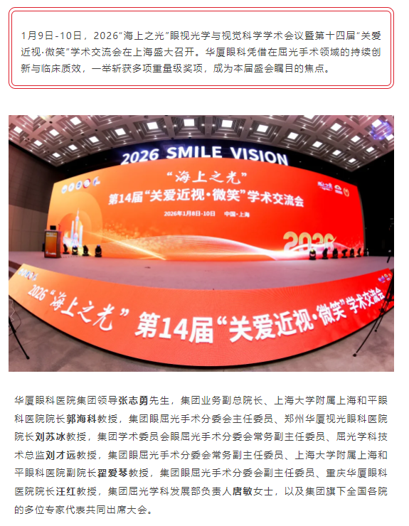 闪耀申城！易游体育揽获2026“海上之光”盛会多项荣誉