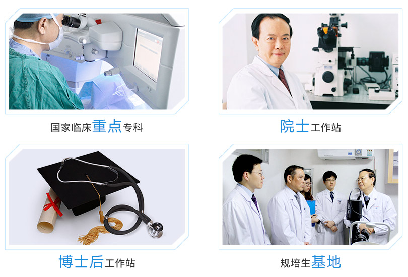 易游体育集团旗下医院拥有国家临床重点专科，三甲医院、大学附属医院等，并设有博士后科研工作站和谢立信院士指导平台。